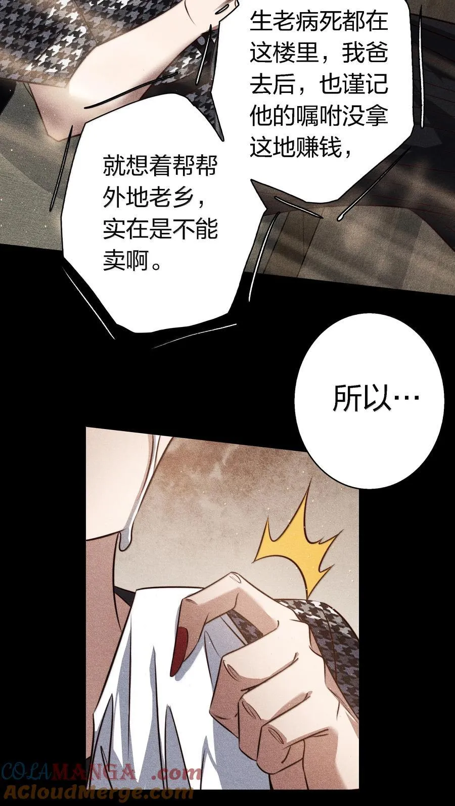 180 镜女的仇怨之人36