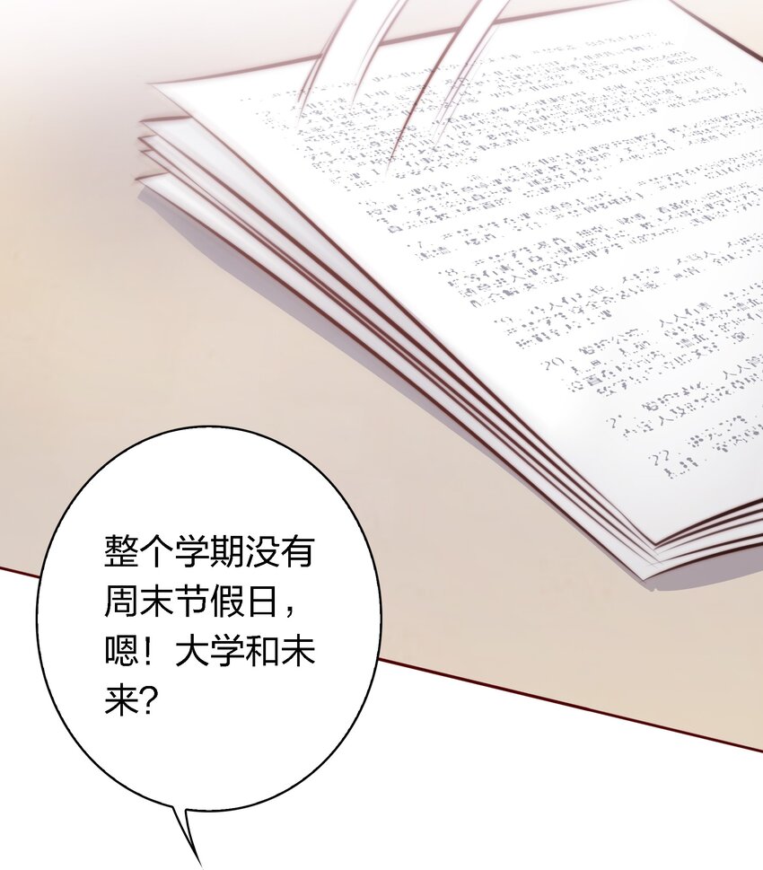 111 不要违反校规20