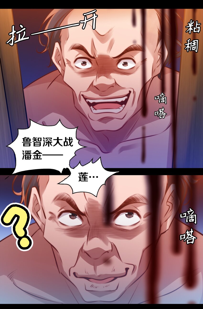 035 封印房东太太13