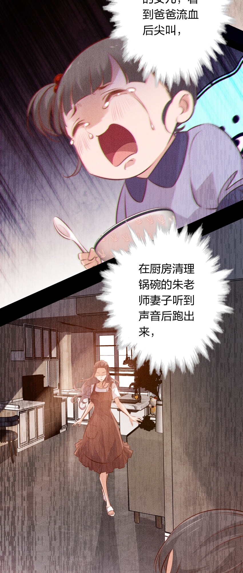 043 虐杀7