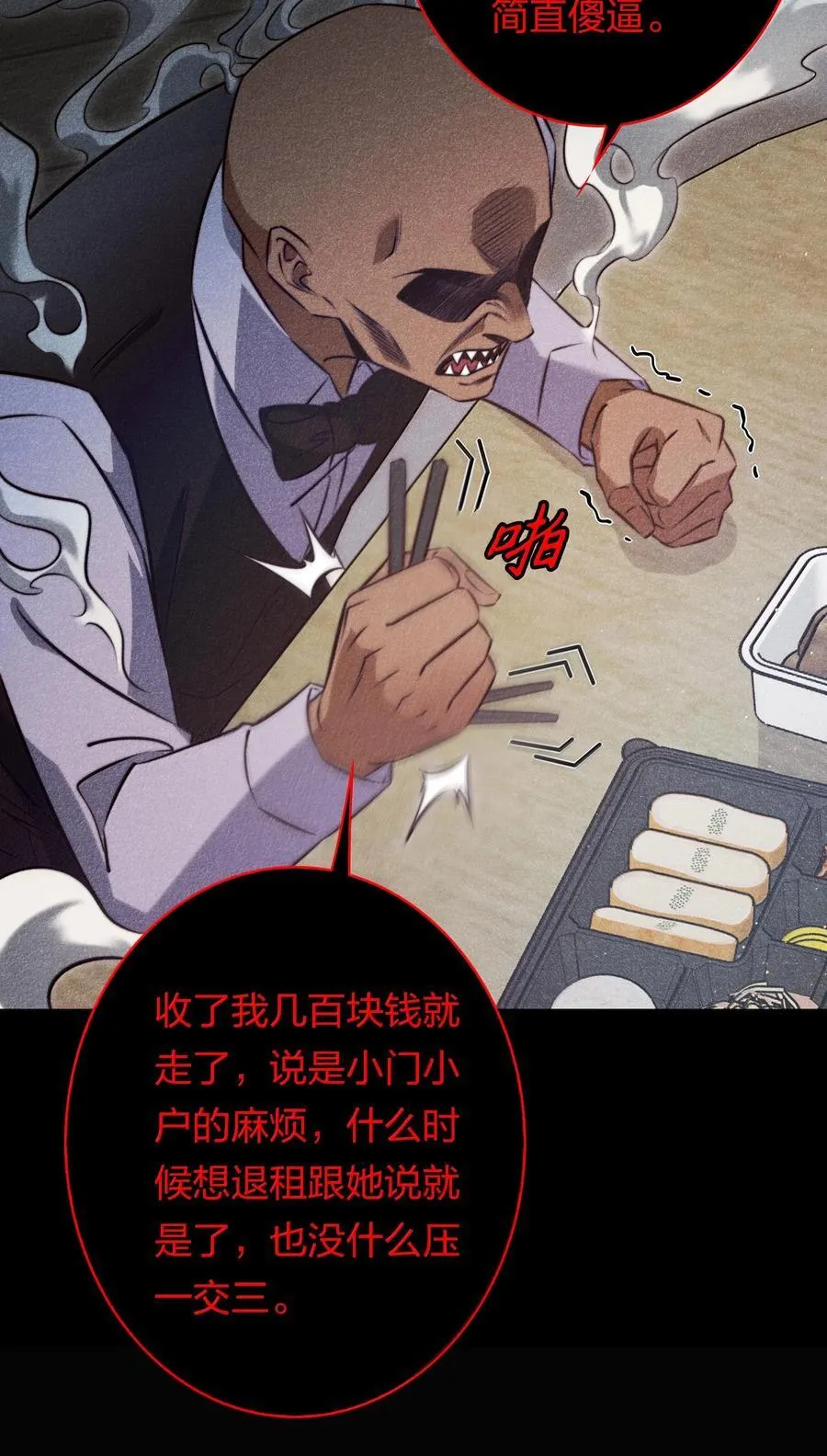 178 祭品？31
