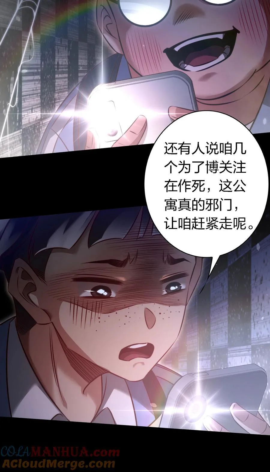 163 鬼屋探险22
