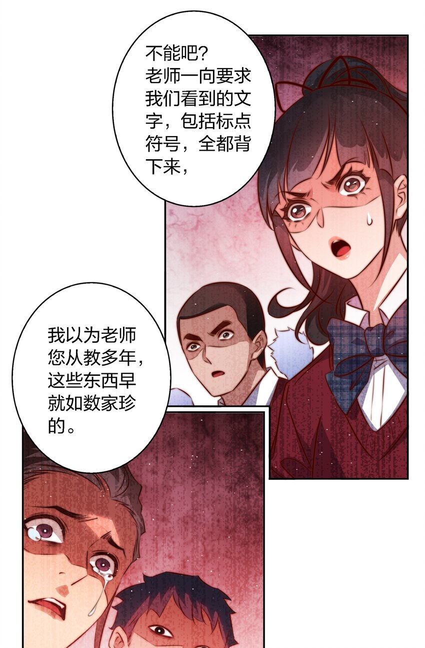 123 老师老师谢谢你！39