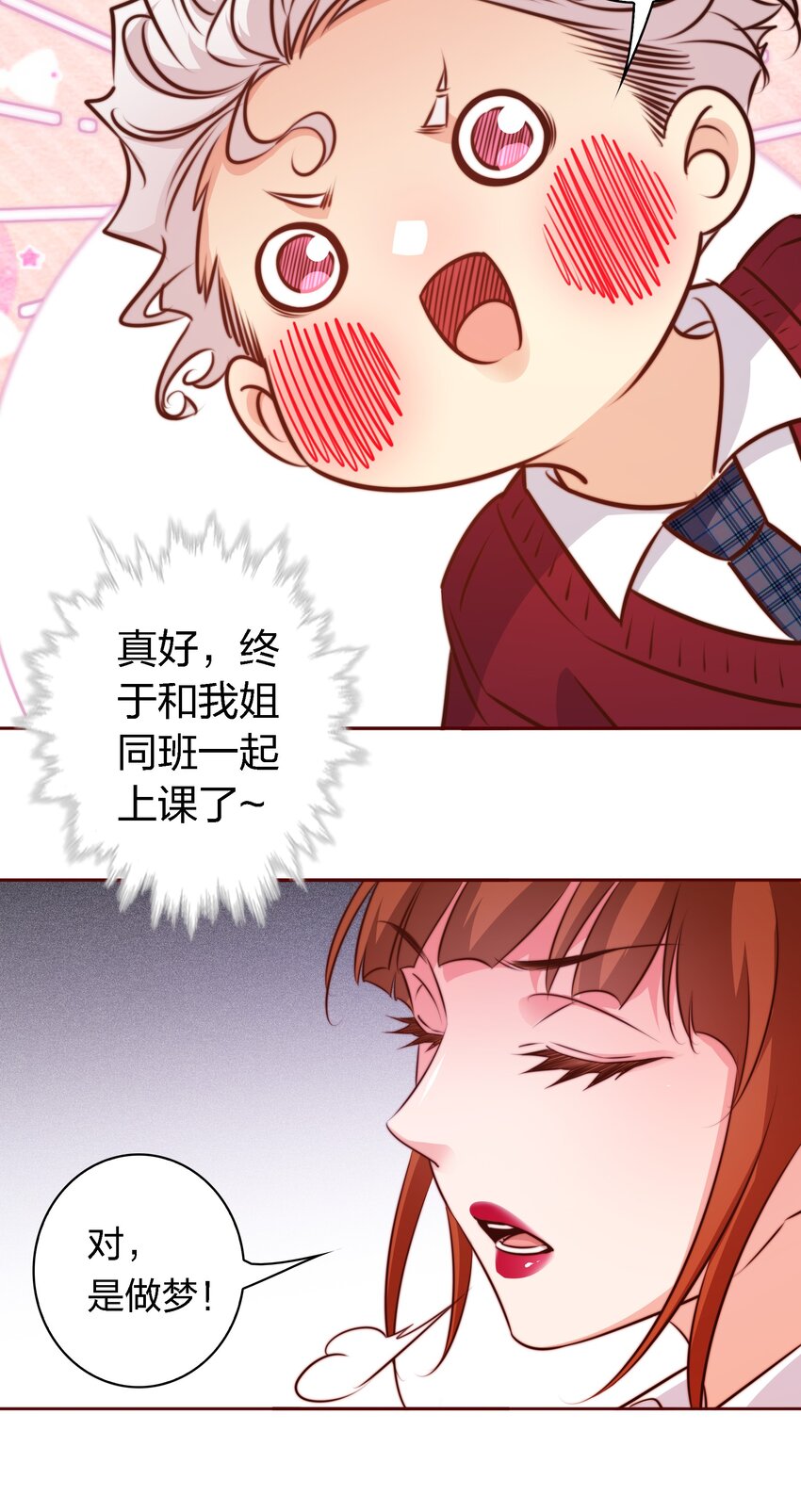 110 校园副本21
