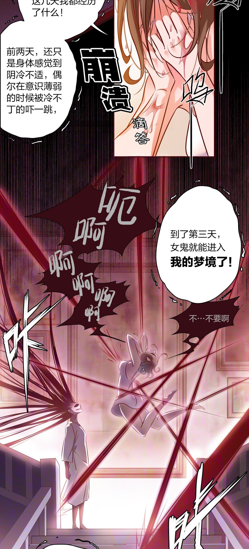 006 女鬼的由来12