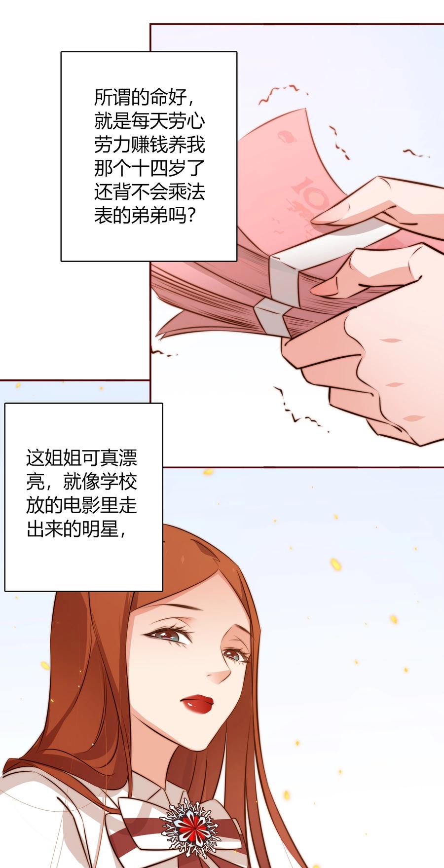 086 我不管，我饿了13