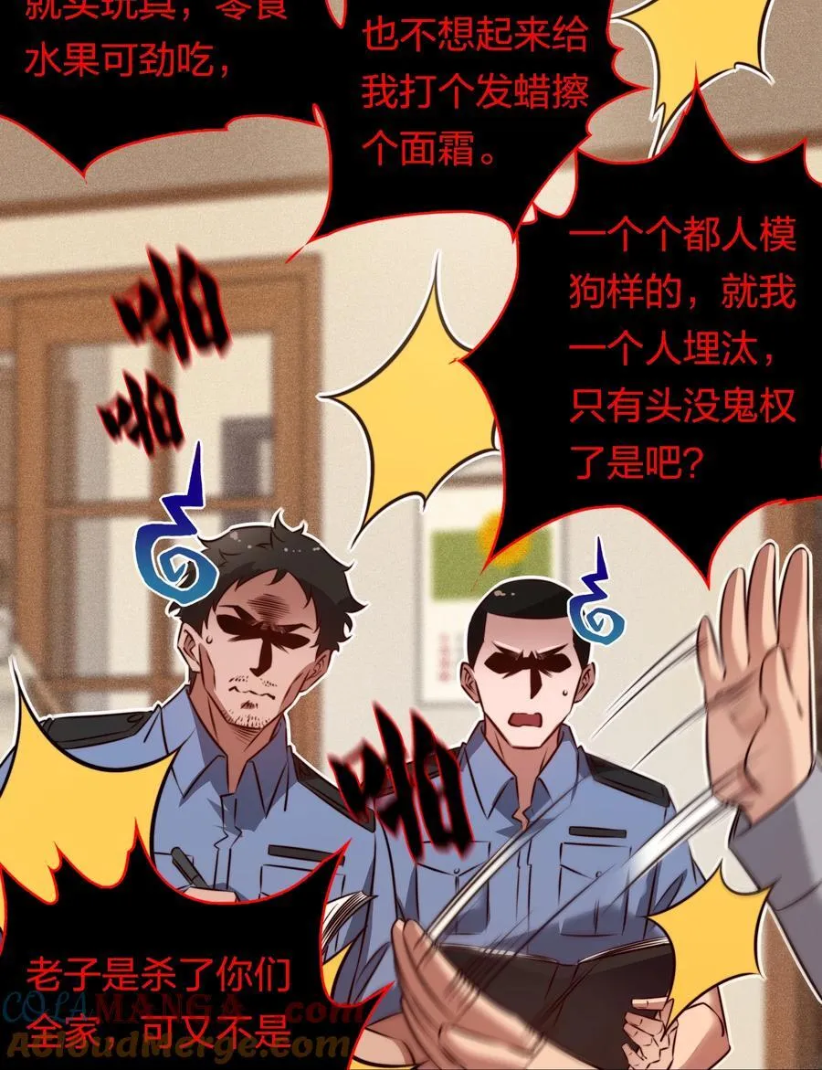 173 真凶？？？6