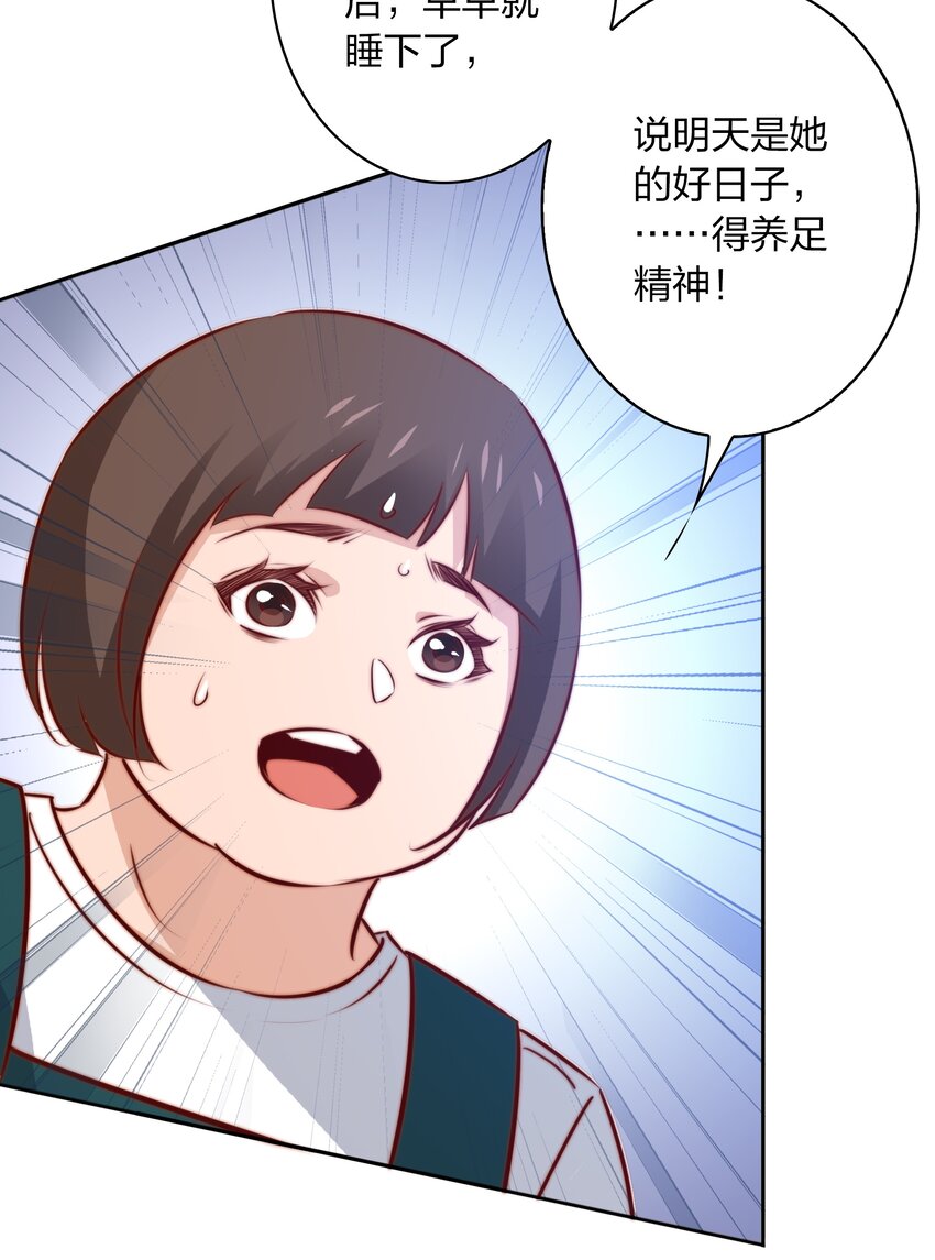 094 吃席（下）39