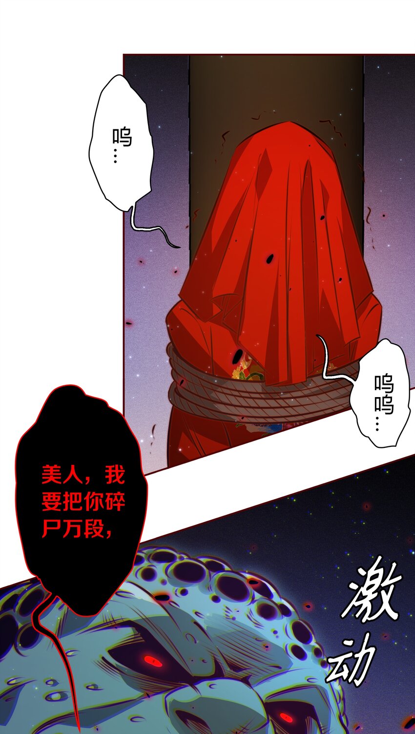 097 祭祀之夜7