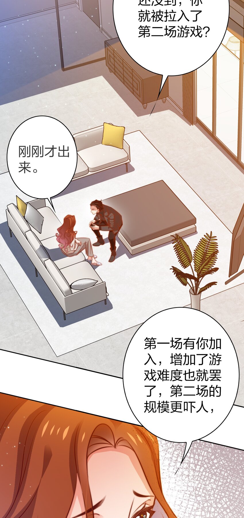 100 又见“前男友”27