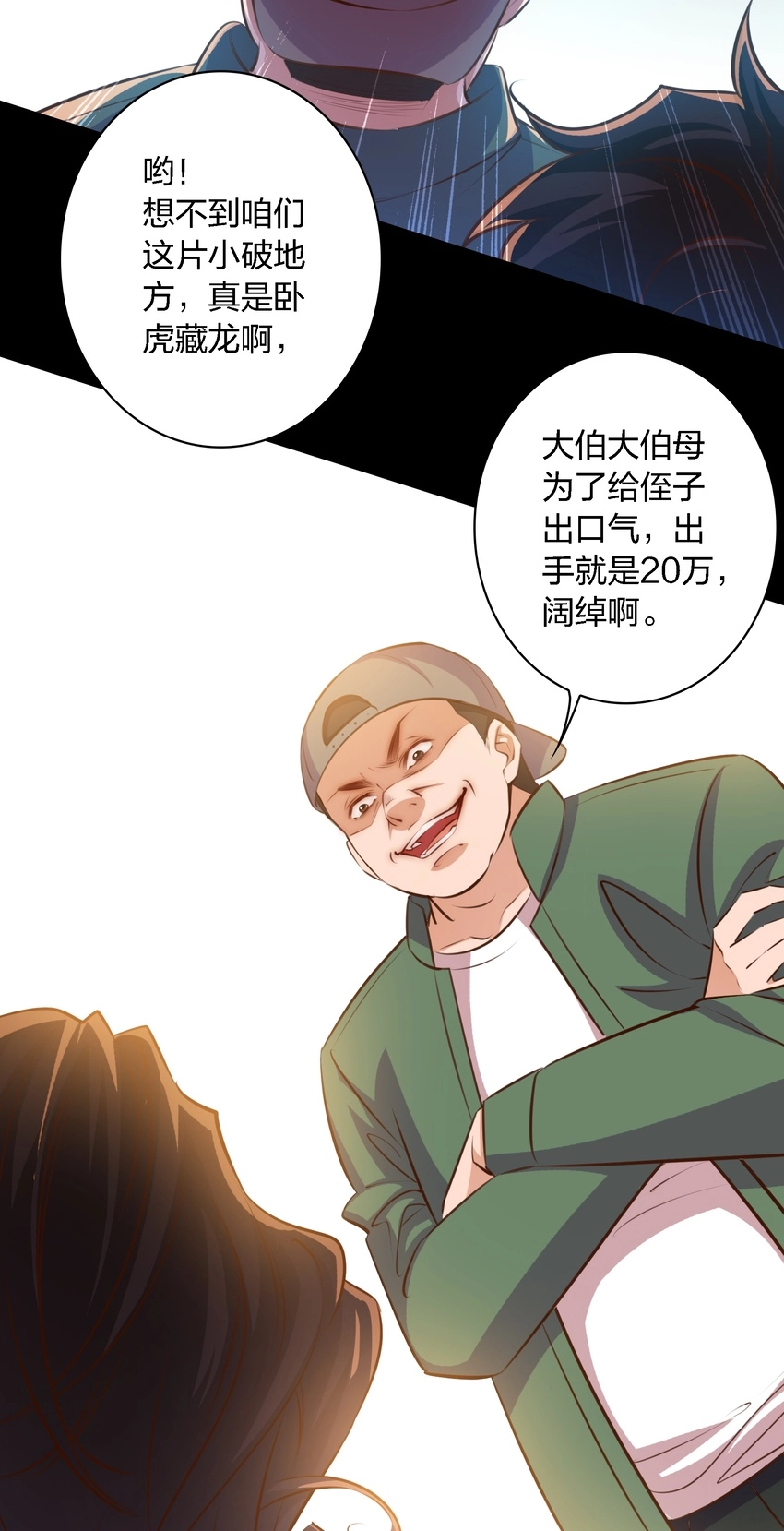 050 套娃 中21