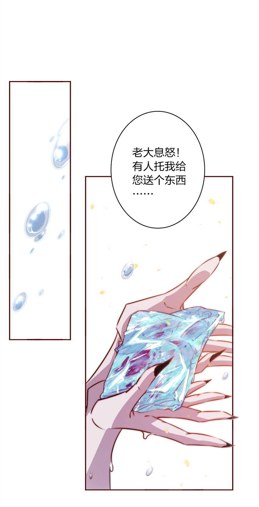 091 血肉21