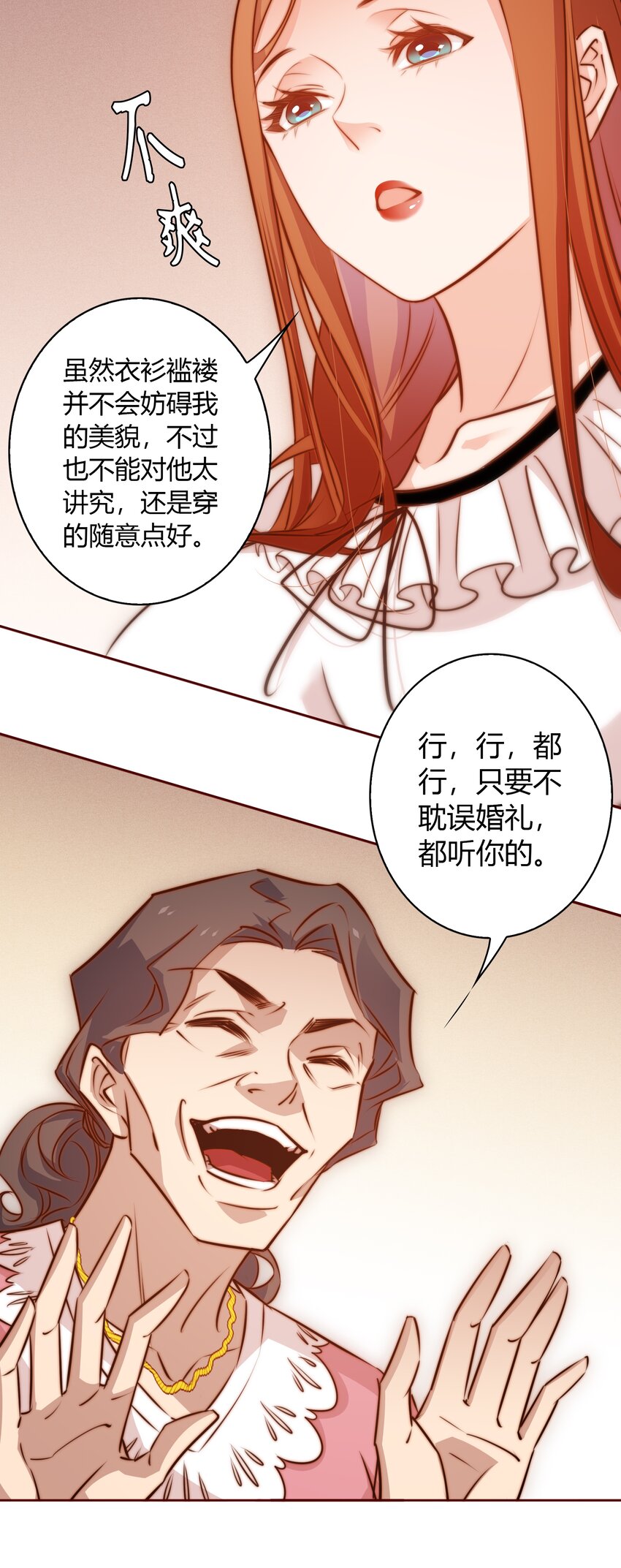 095 大喜之日23