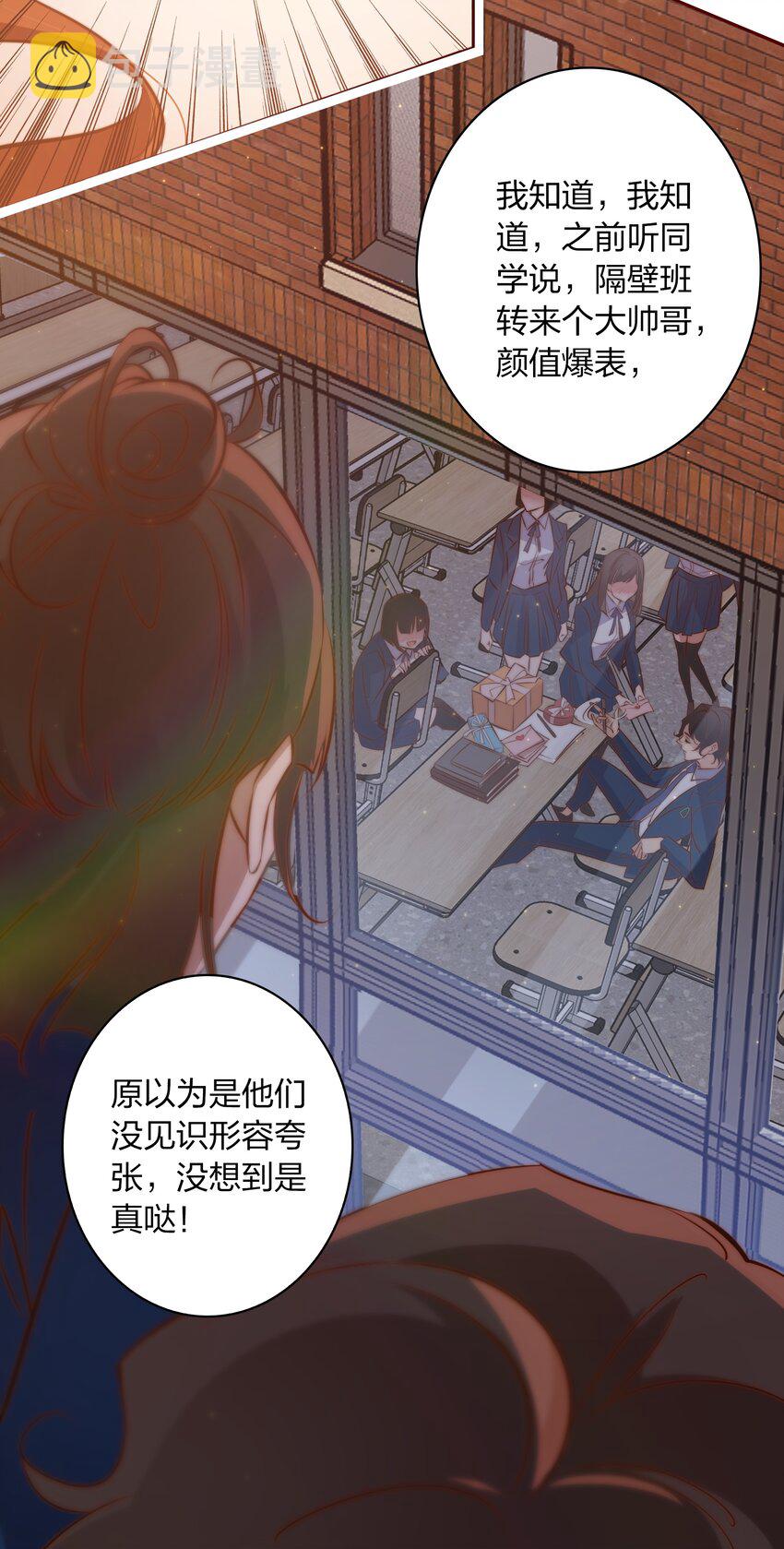 061 情窦初开7