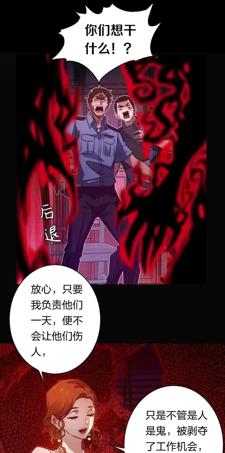 174 威逼利诱29