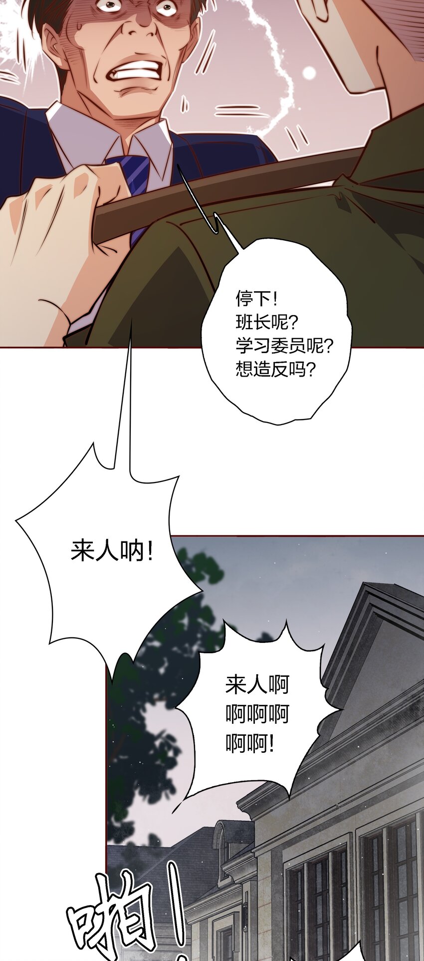 123 老师老师谢谢你！26
