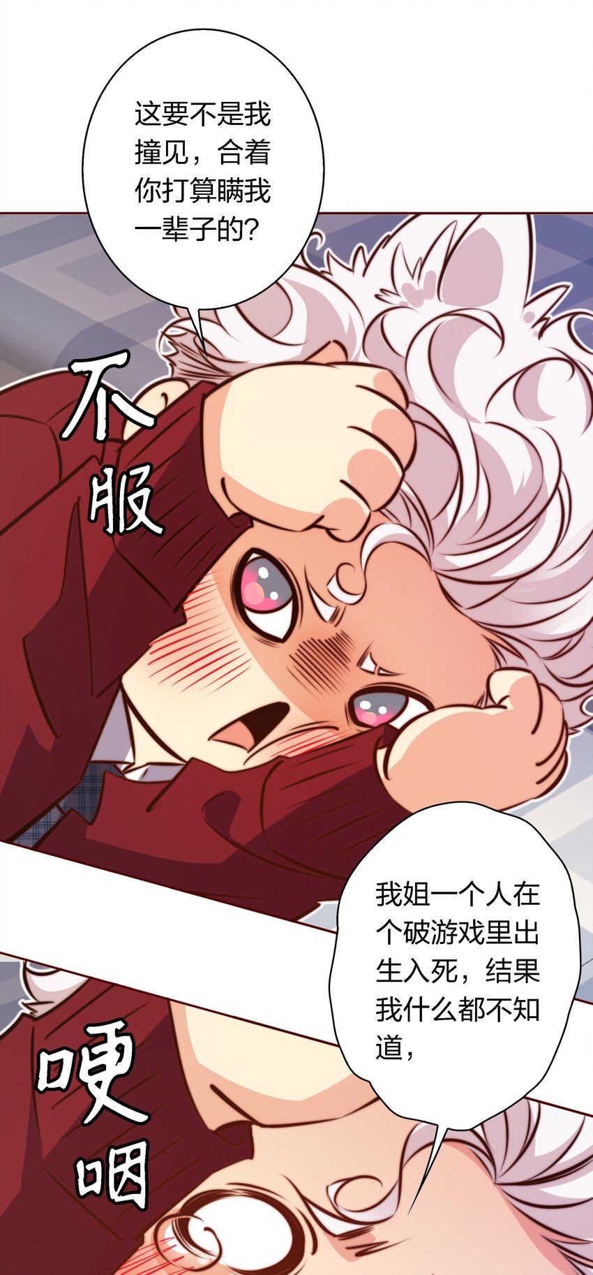 113 我可怜的姐噢19