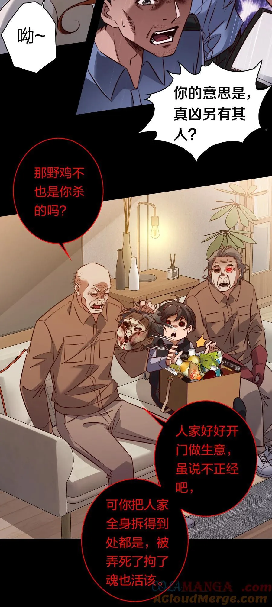 173 真凶？？？8