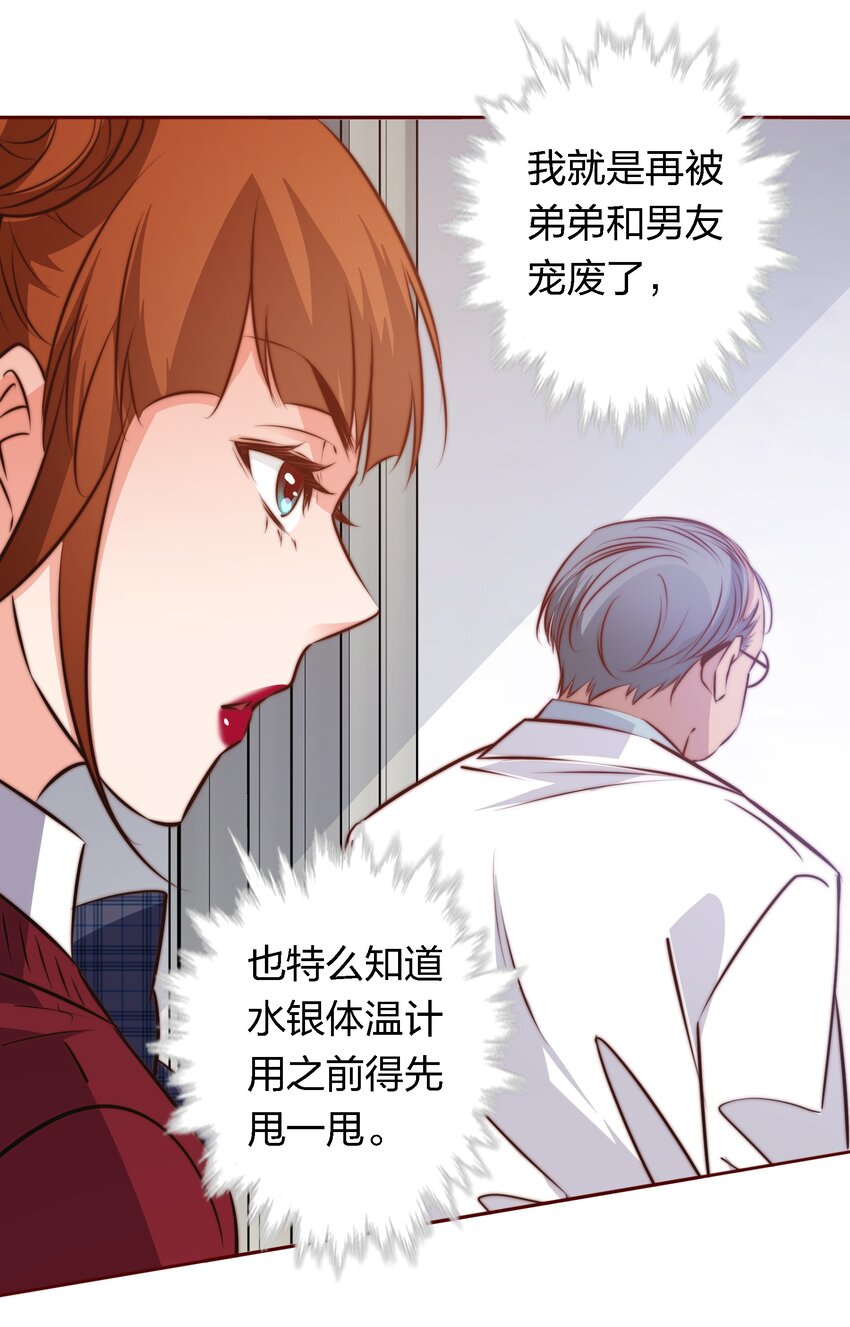 116 惹是生非38