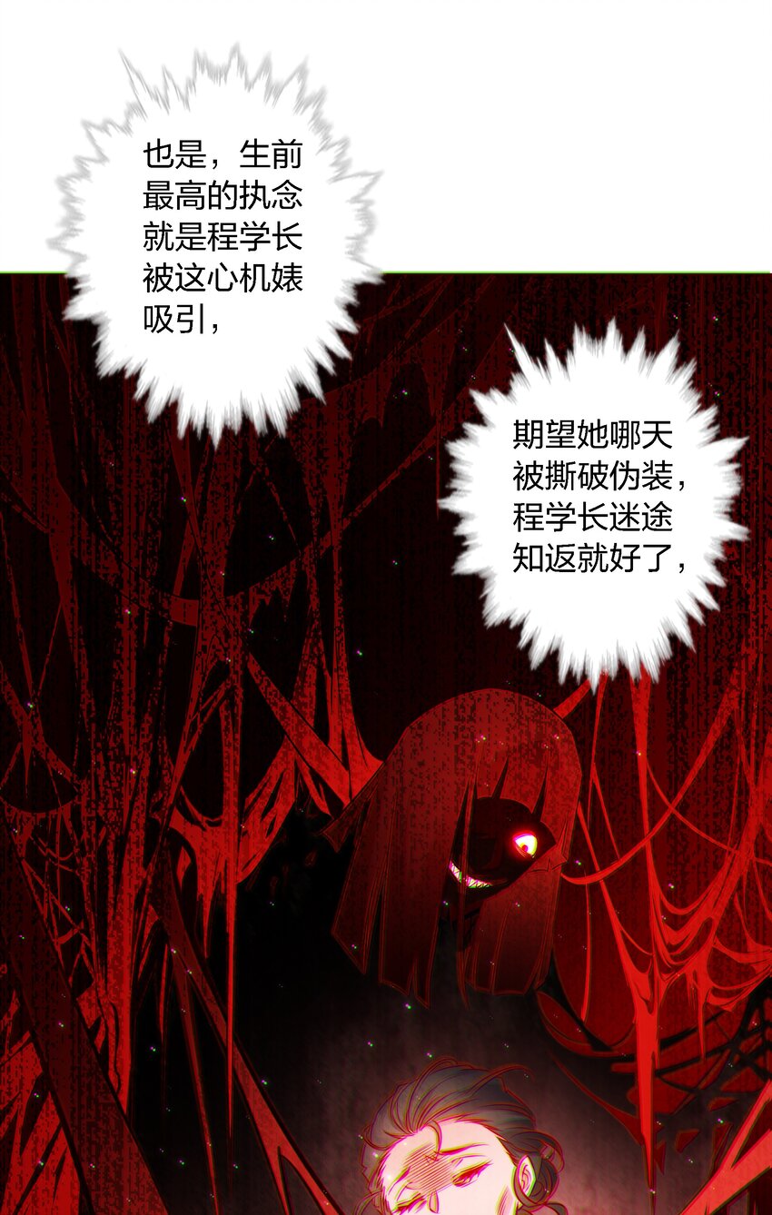 104 新闻系系花VS收音机女鬼（上）31