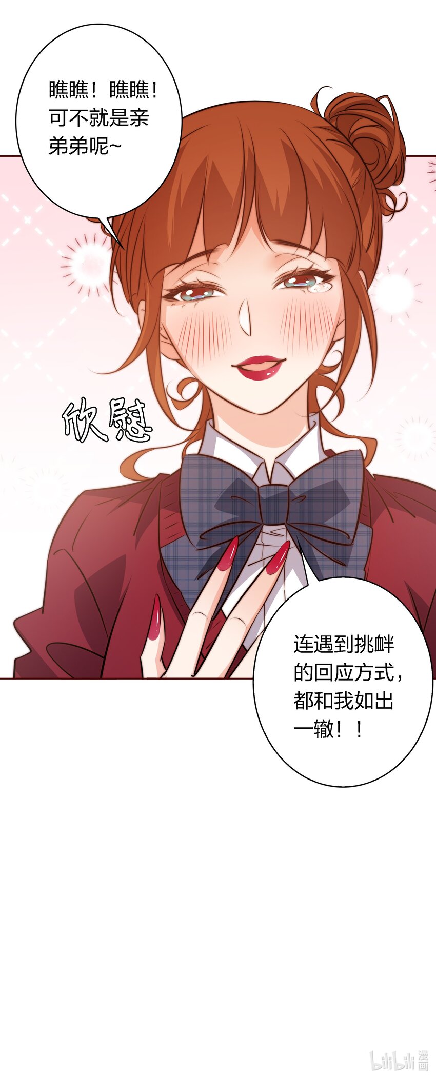 114 我可爱的弟弟呦32