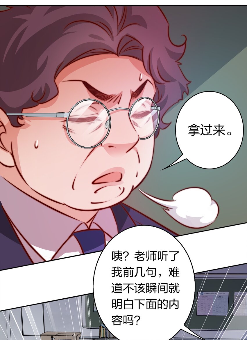 123 老师老师谢谢你！36