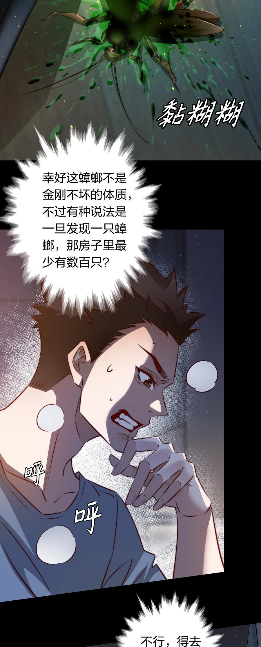150 恶鬼上门13