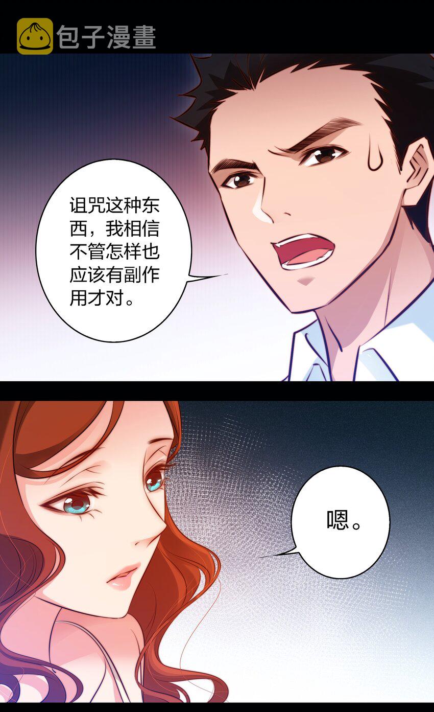 035 封印房东太太37