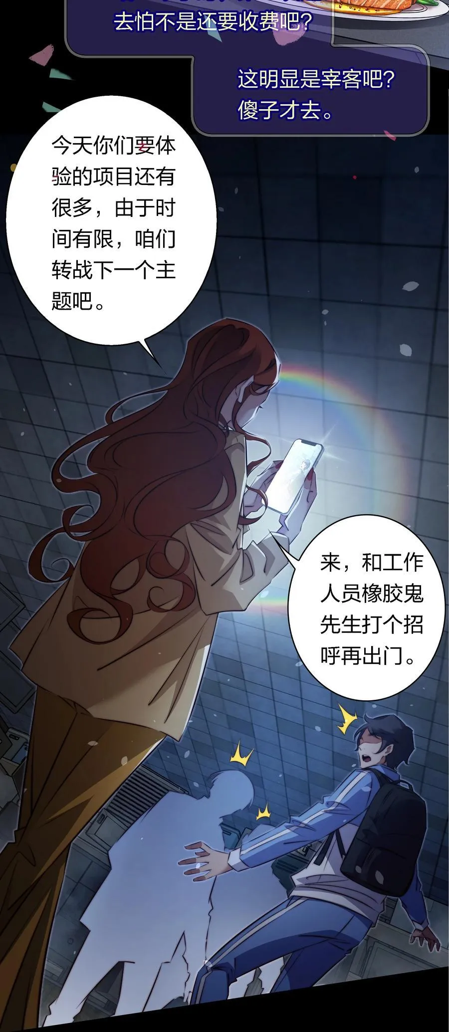 165 直播爆红9