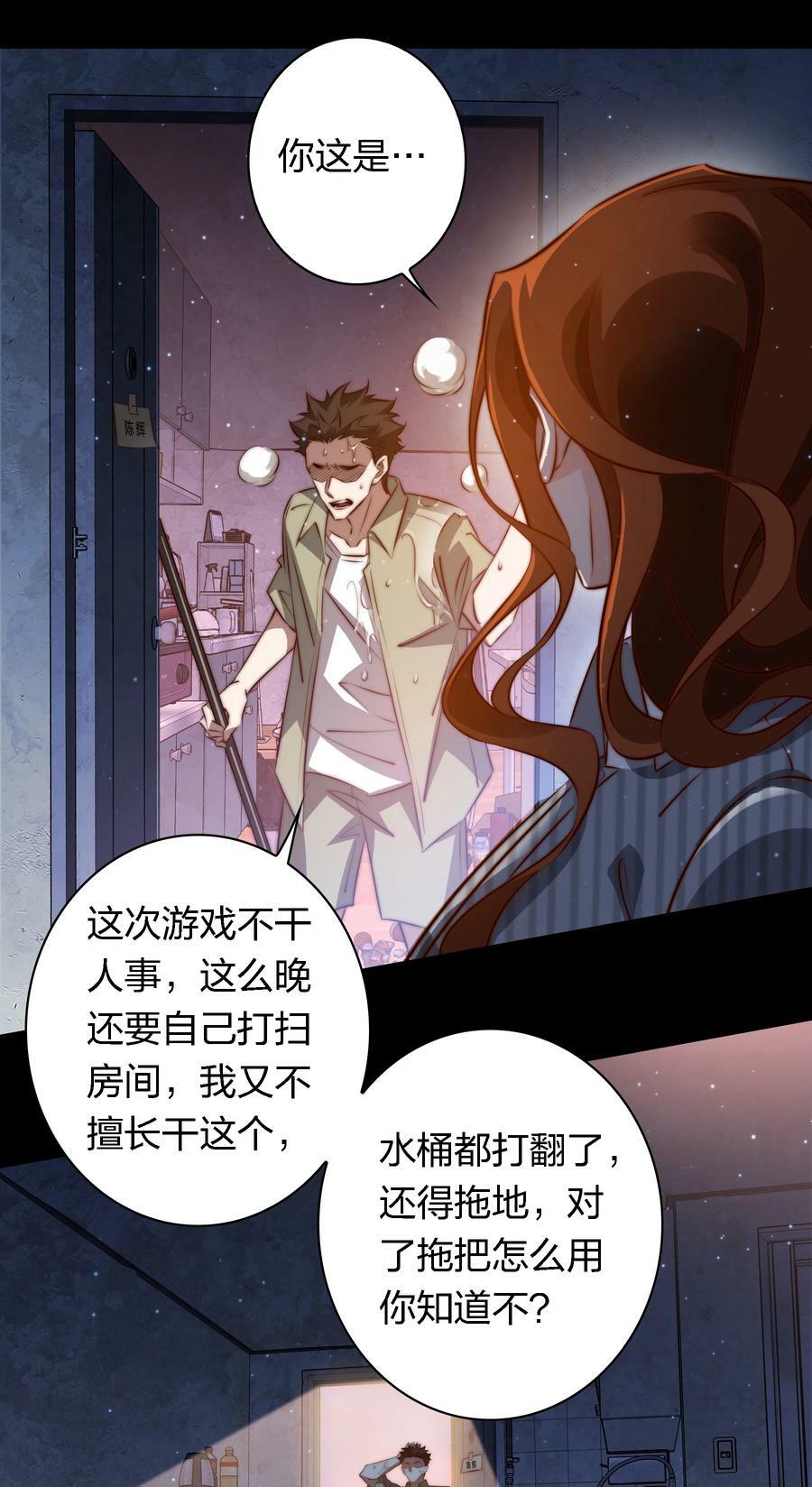 142 与鬼为邻23