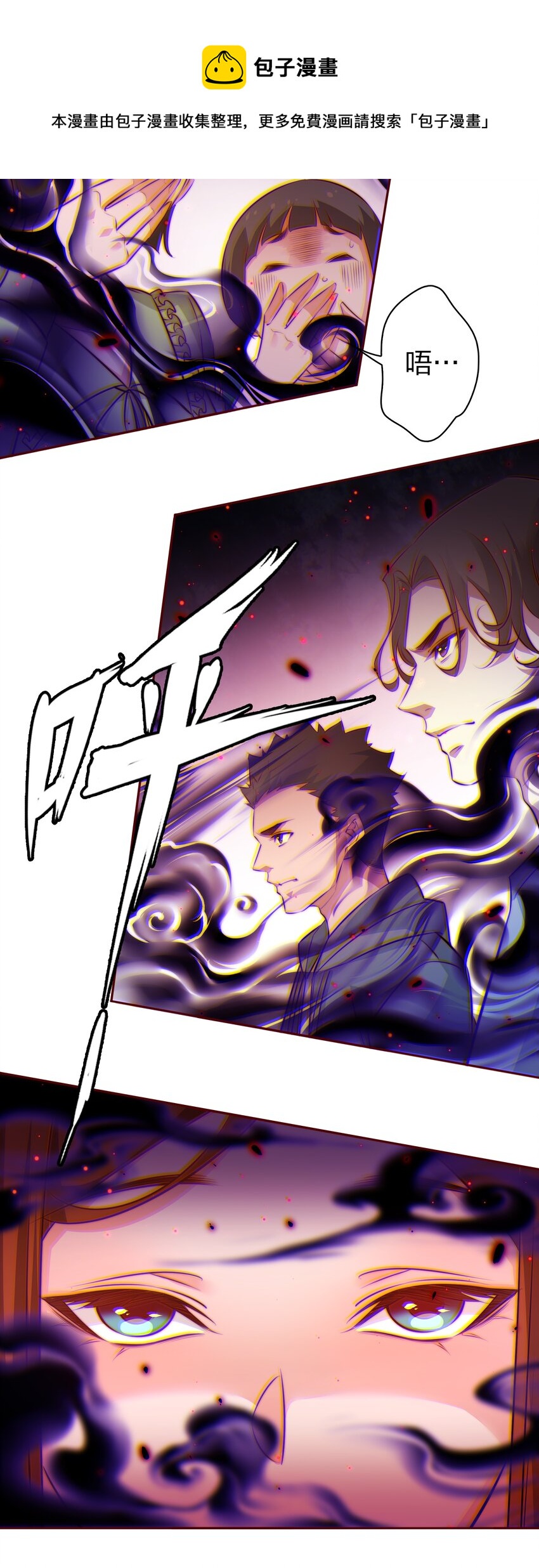 097 祭祀之夜28