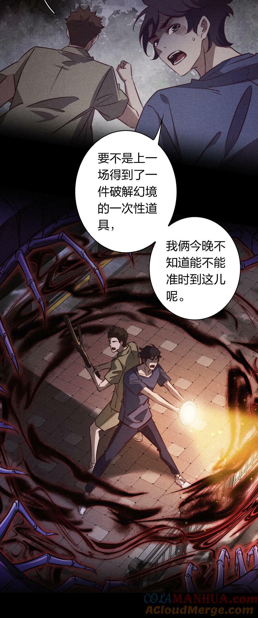141 披荆斩棘26