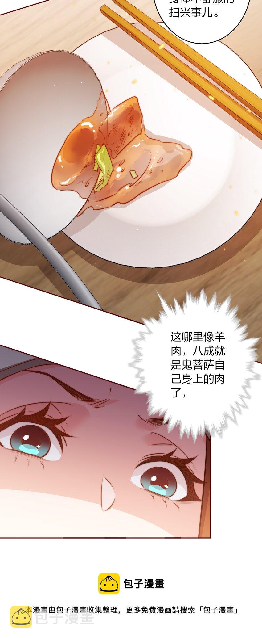 093 吃席（中）28
