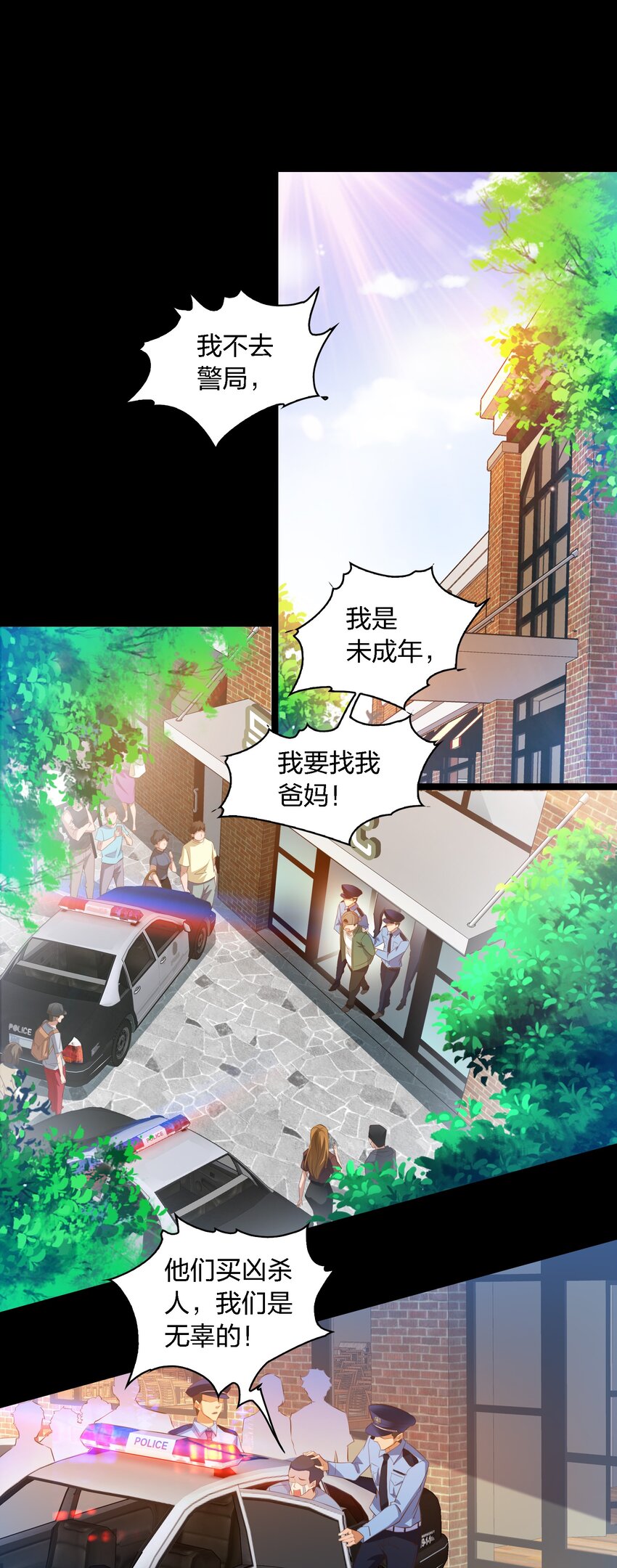 052 善恶到头终有报21