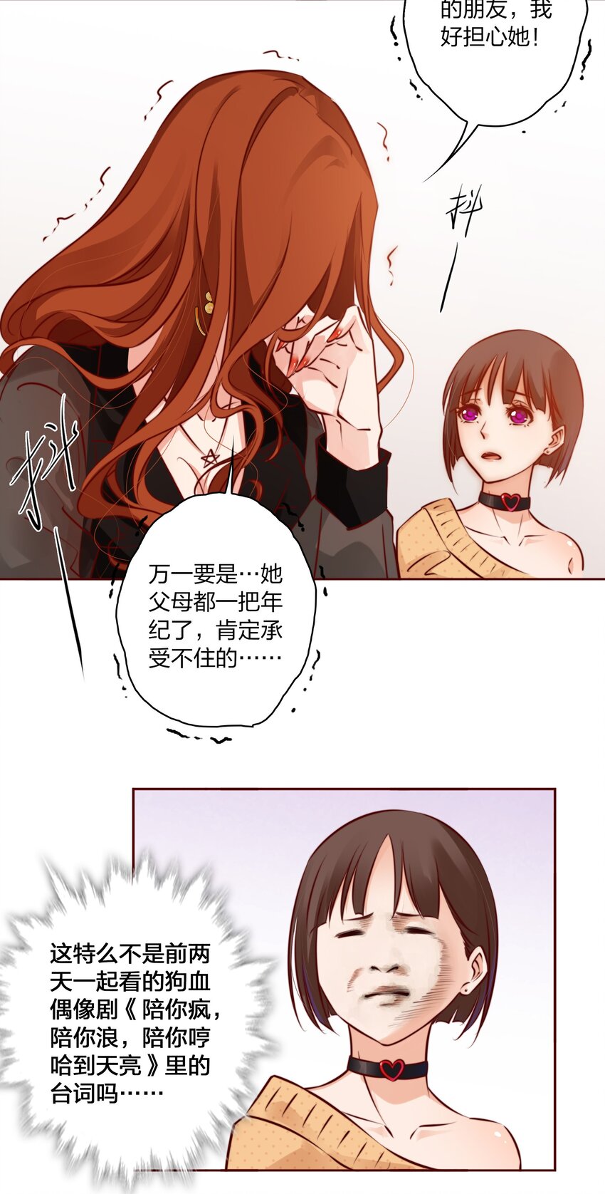 004 真凶20