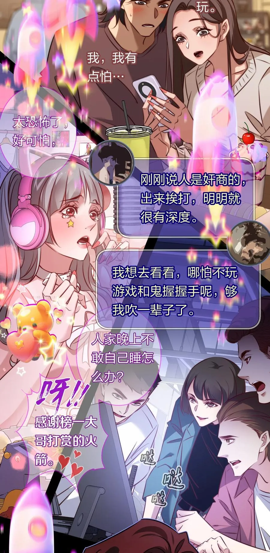 165 直播爆红19