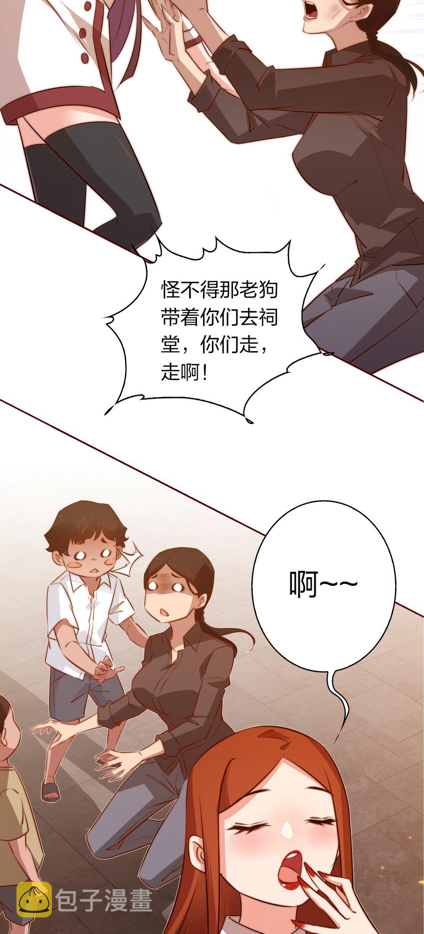 079 迎亲27