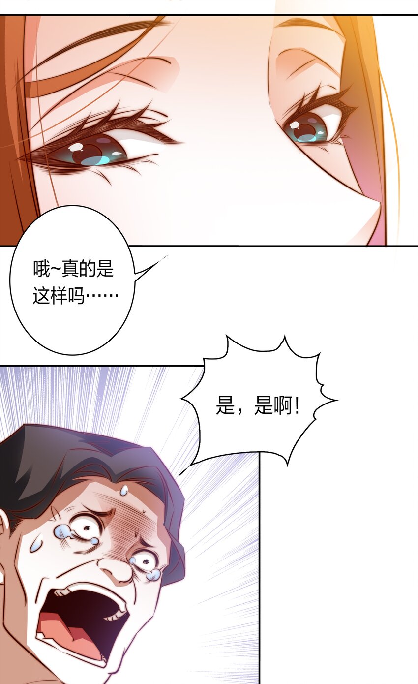 082 聘礼36