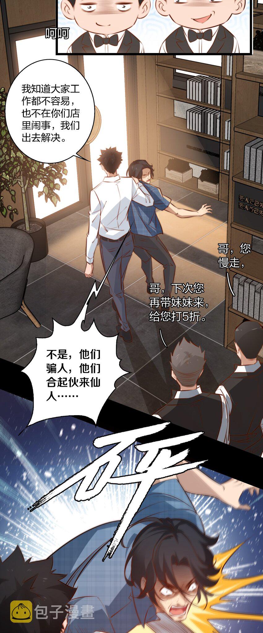 041 母爱如山崩地裂7