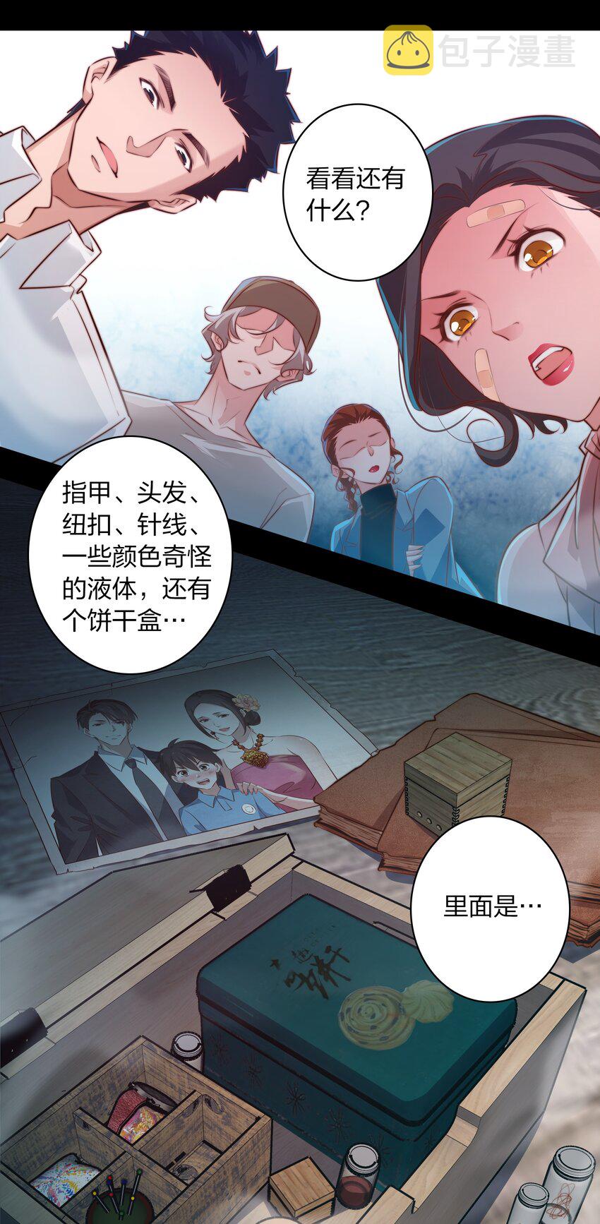 033 死婴18