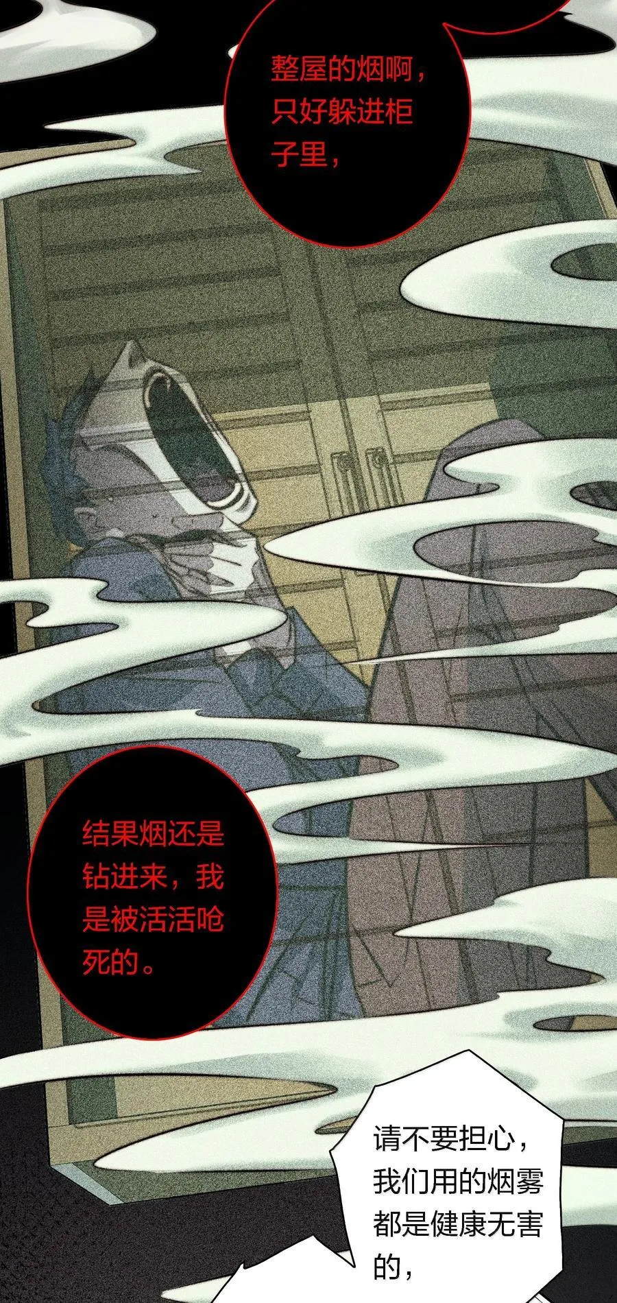 174 威逼利诱3