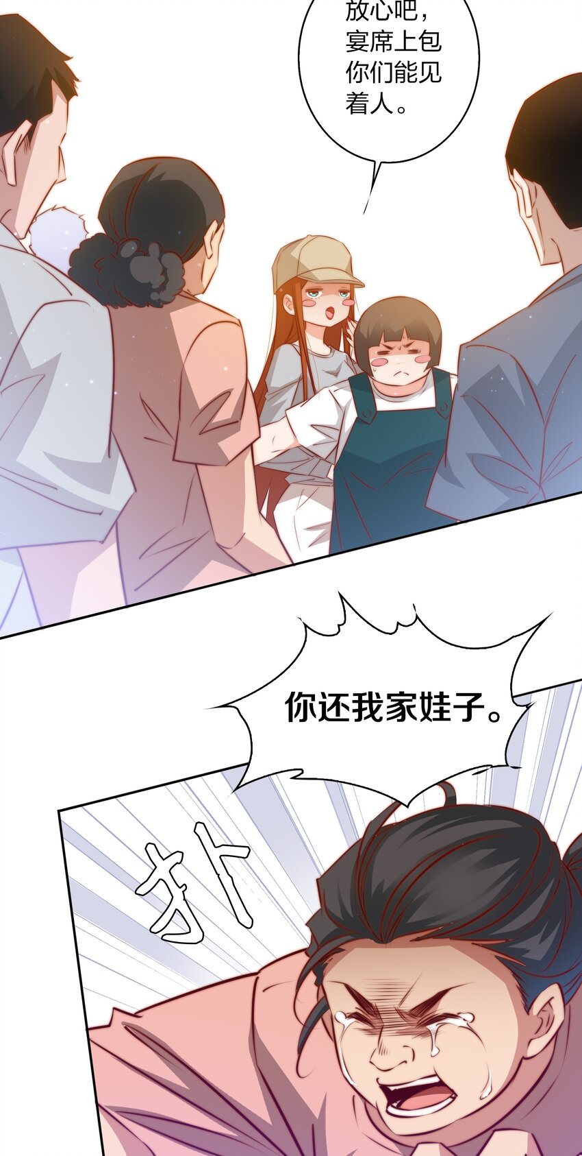 094 吃席（下）26