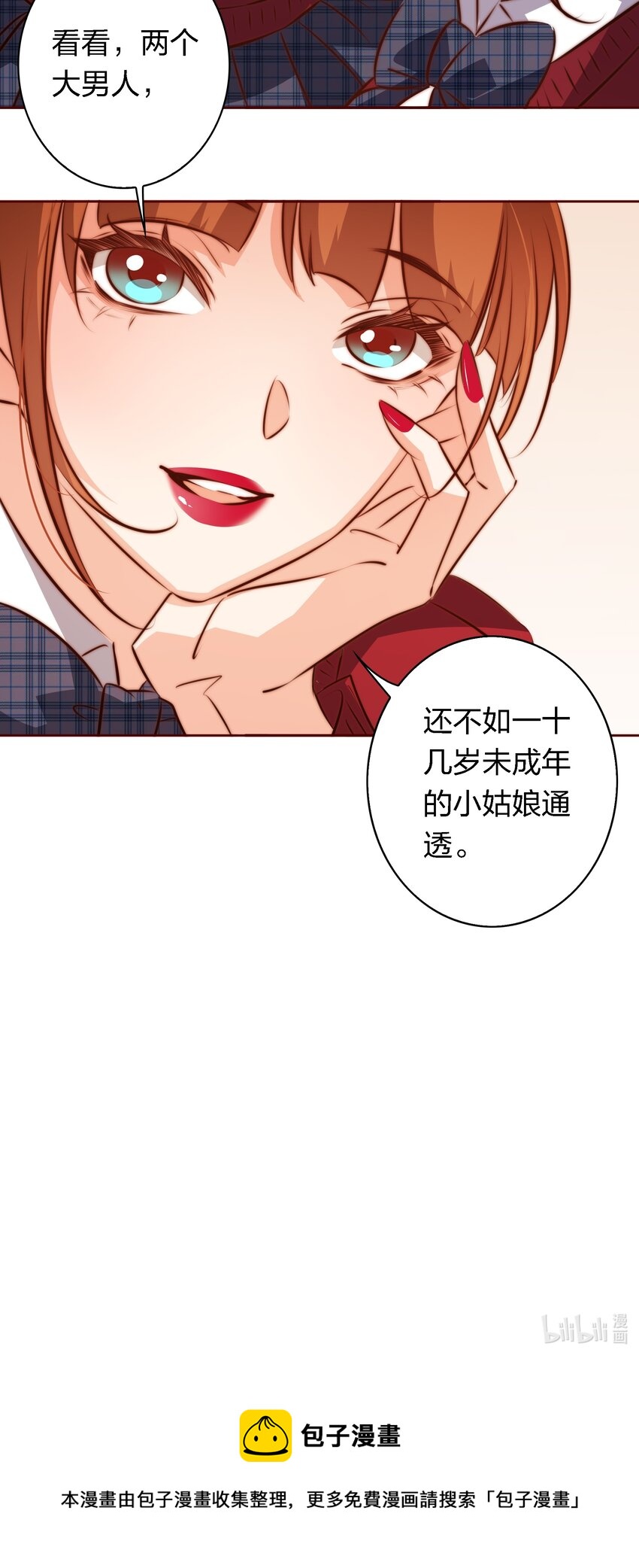 118 姐，你要保护我36