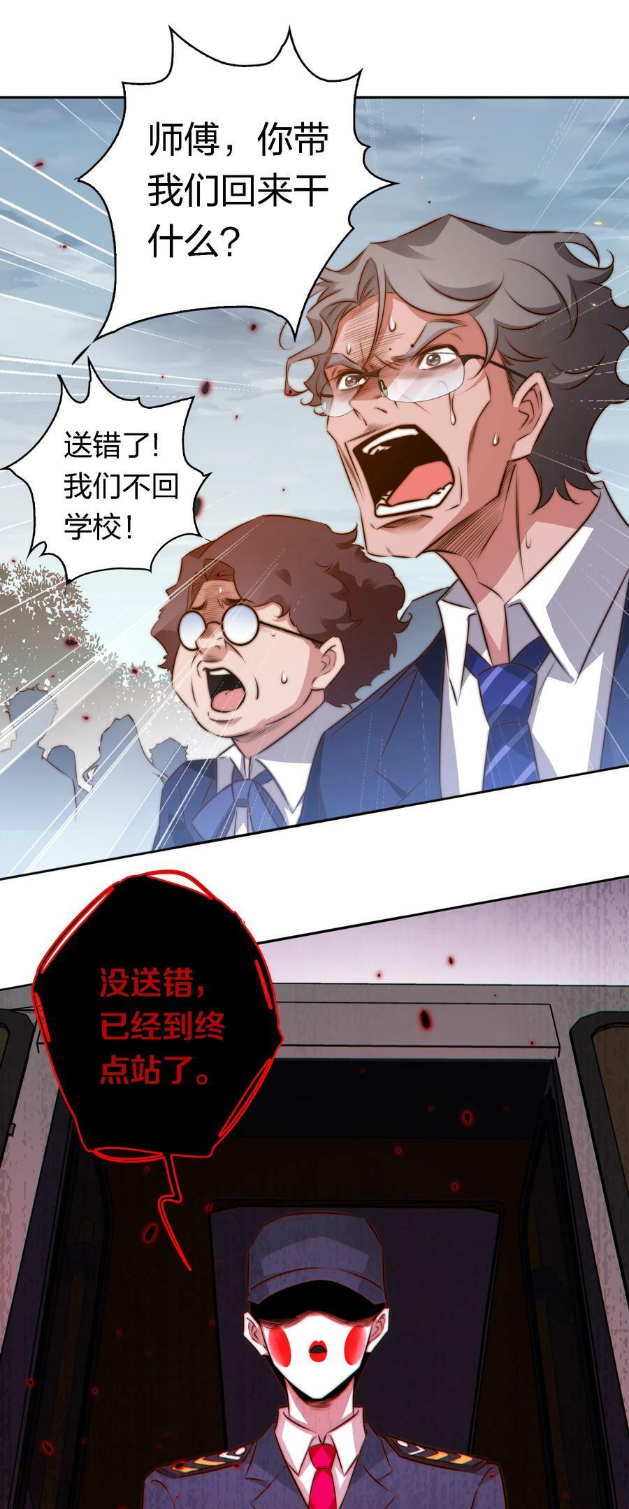 135 老师回来上课呀23