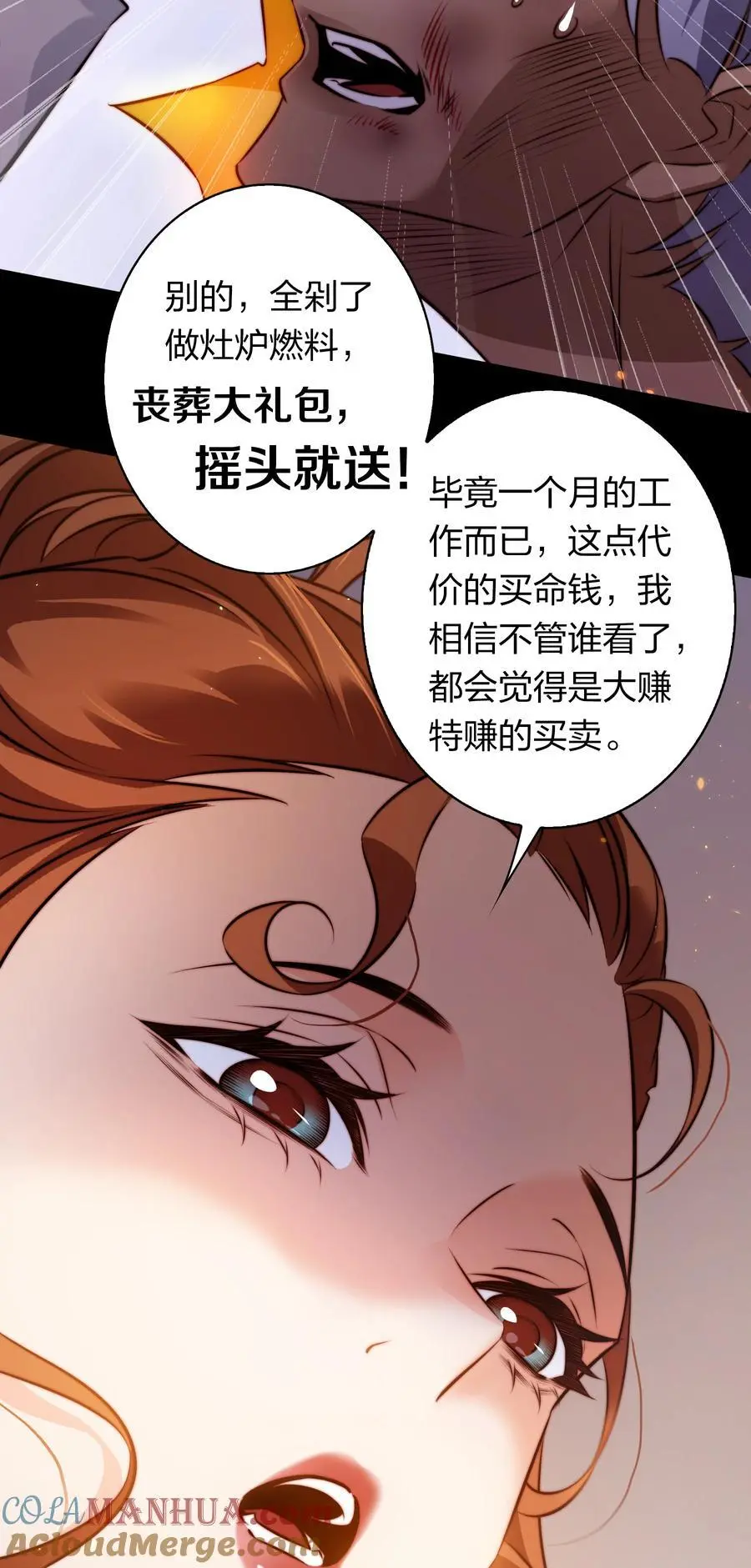 156 PUA祝大师在线教学8
