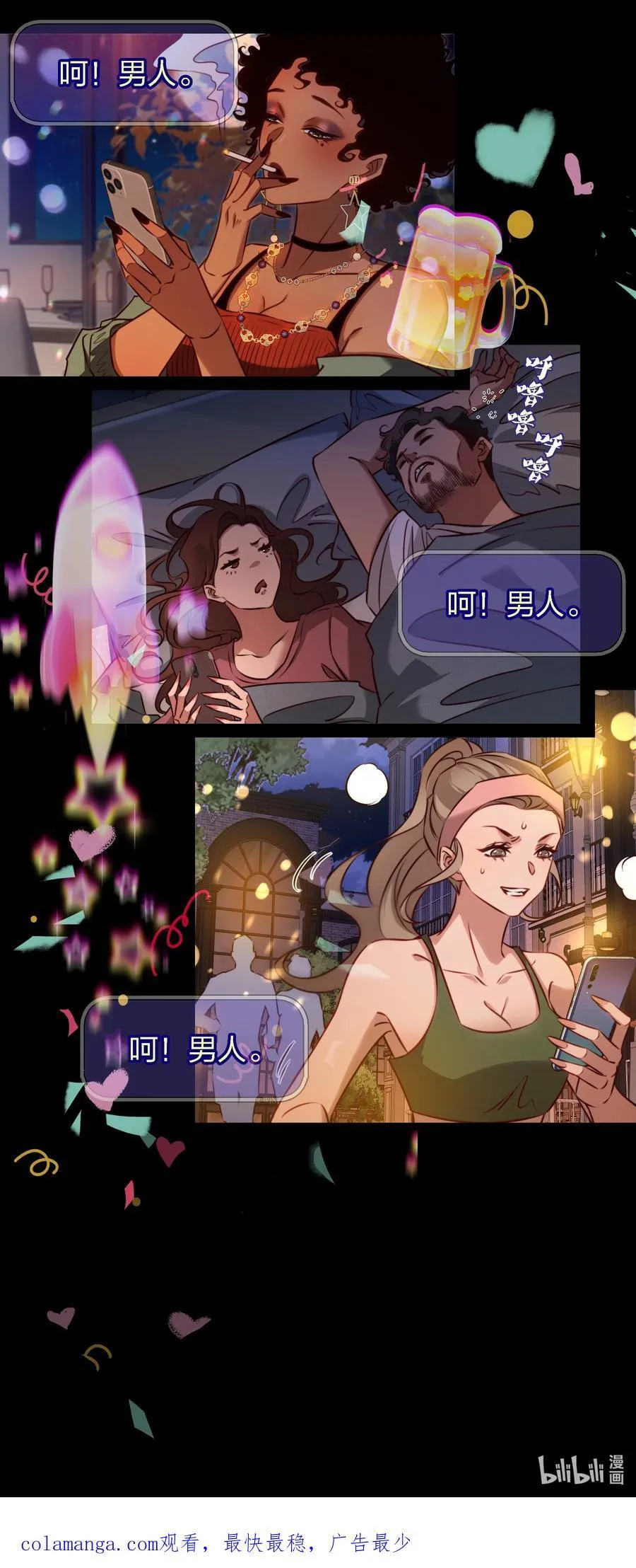 168 飞刀酒吧23