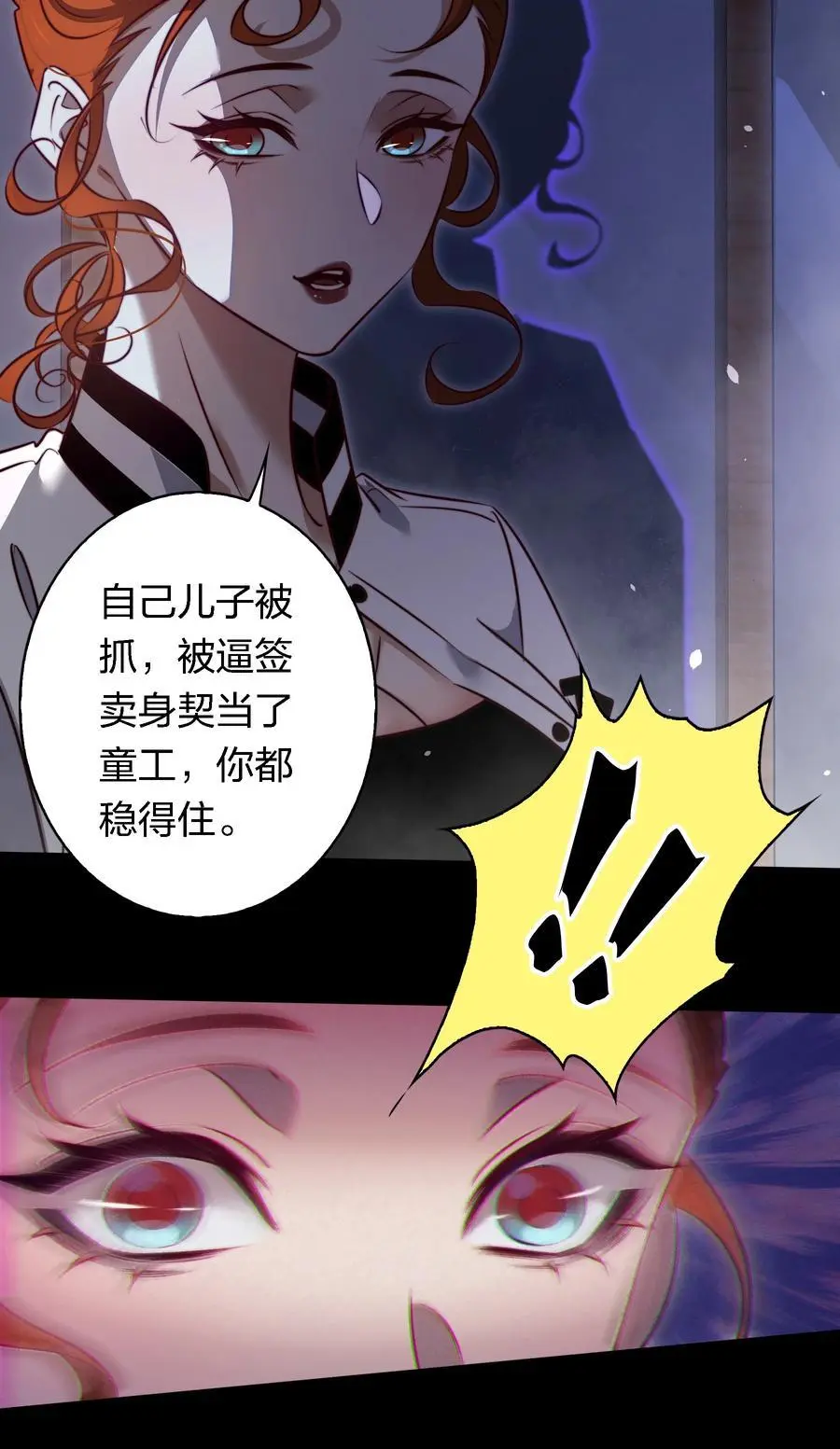 159 一起死，谁都别想好31