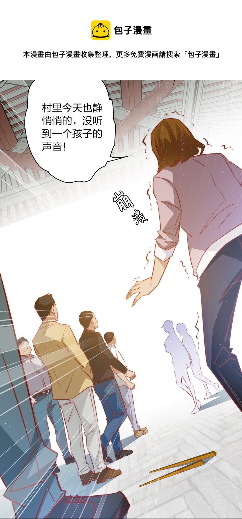094 吃席（下）20