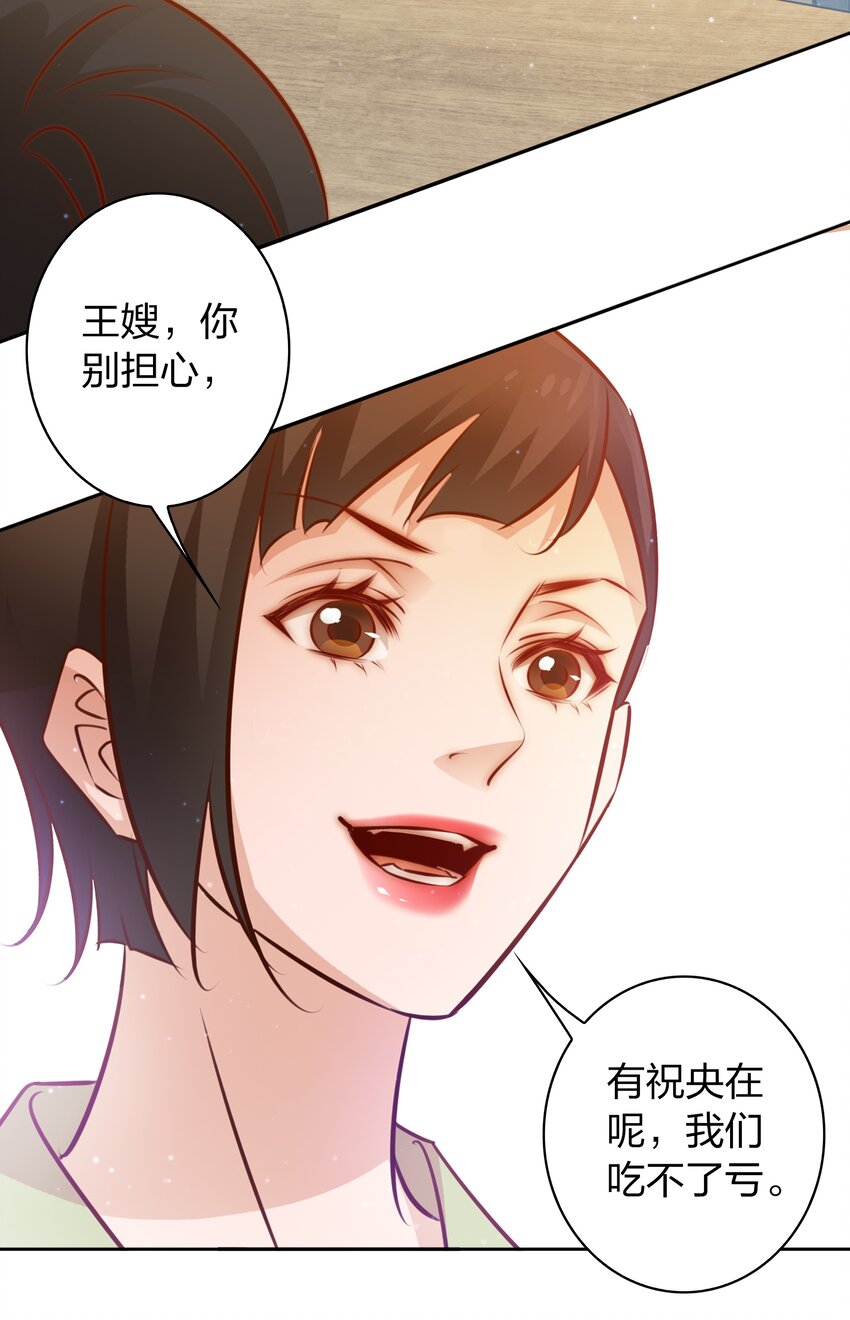 094 吃席（下）37