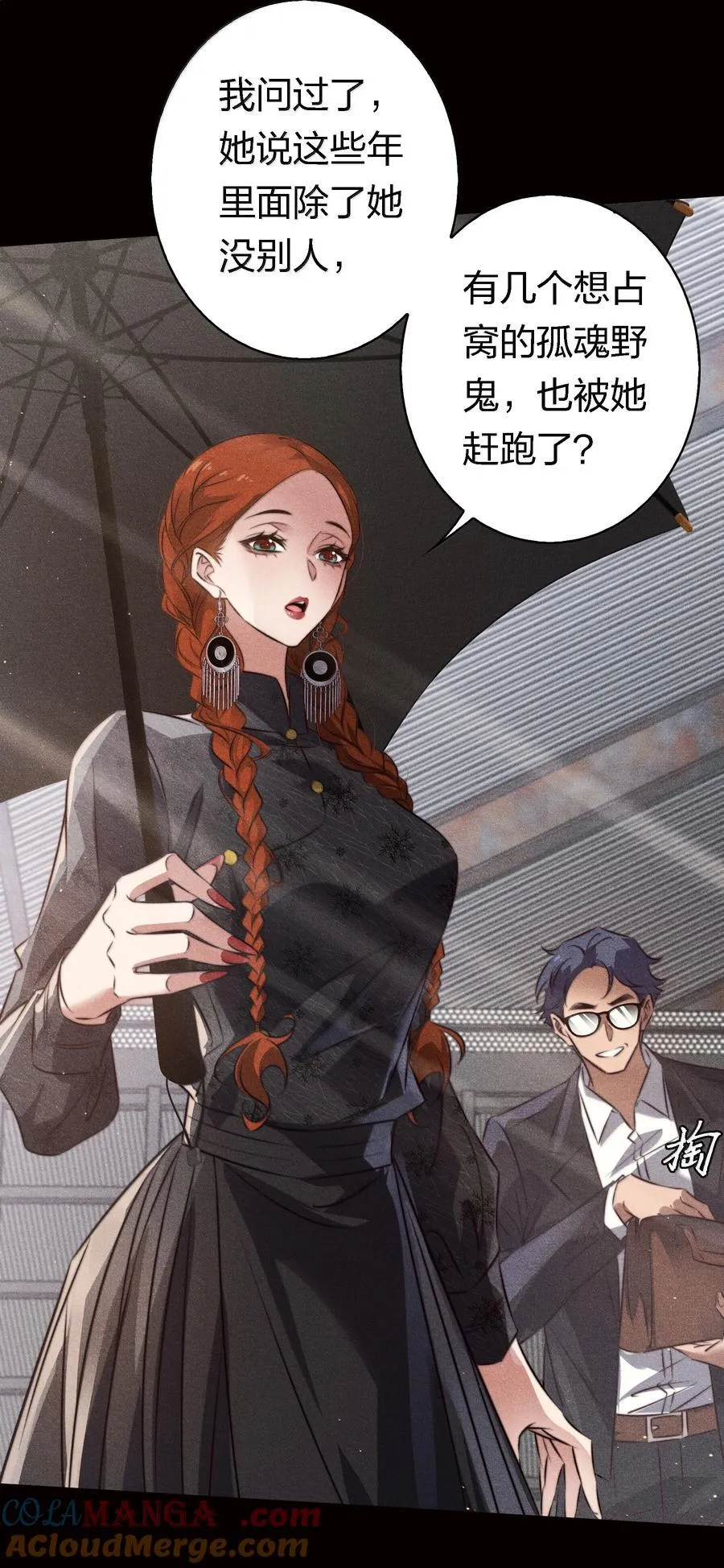 180 镜女的仇怨之人8